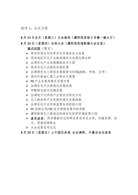 hahabet|哈哈体育星辰大海官方网站-梦想从这里